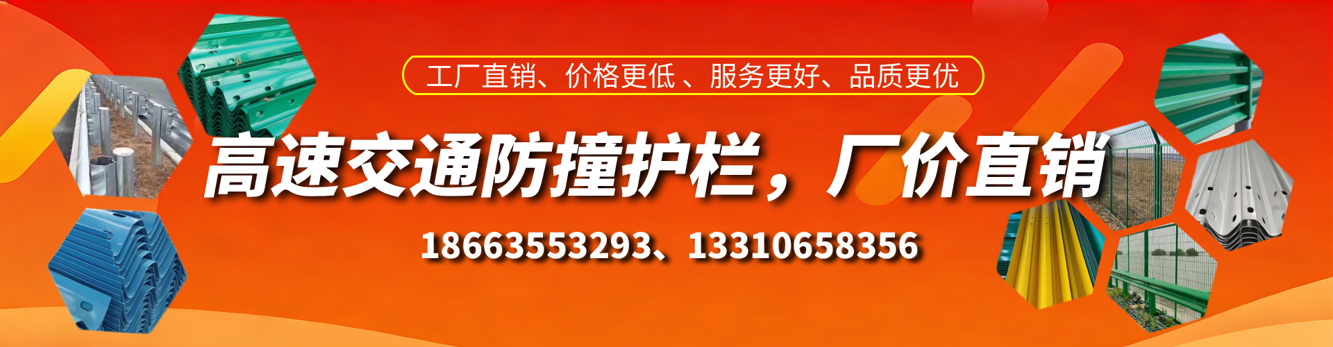 榆林高速护栏生产厂家